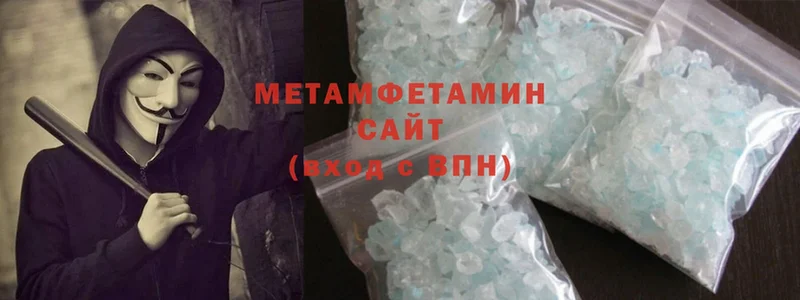 МЕТАМФЕТАМИН Methamphetamine  продажа наркотиков  Новодвинск 